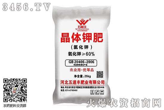 钾肥价格稳中有升!2020-9-21今日钾肥价格报价 钾肥价格稳中有升!2020-9-21今日钾肥价格报价