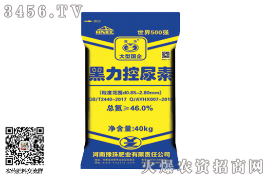 主流尿素价格保持稳定!2020-11-6尿素价格报价一览 主流尿素价格保持稳定!2020-11-6尿素价格报价一览