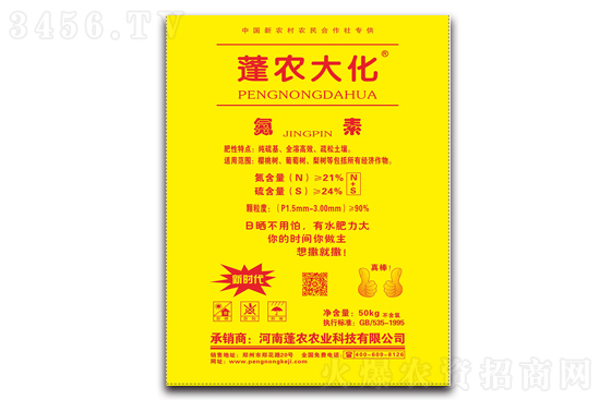 尿素市场稳中偏弱!2021-4-2今日尿素价格报价一览 尿素市场稳中偏弱!2021-4-2今日尿素价格报价一览