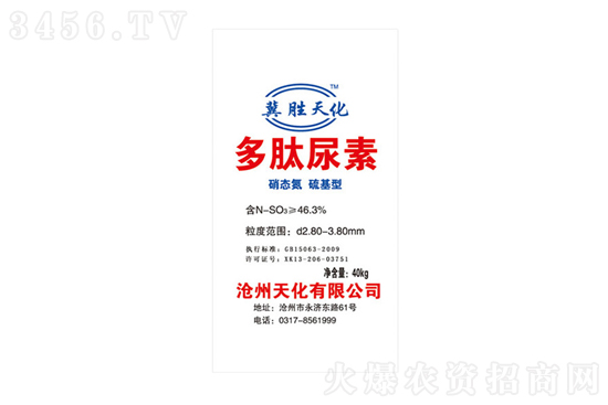 2021-12-8今日尿素价格行情报价一览 2021-12-8今日尿素价格行情报价一览