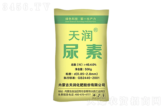 尿素下调30-70元/吨左右!2022-3-29尿素价格报价 尿素下调30-70元/吨左右!2022-3-29尿素价格报价