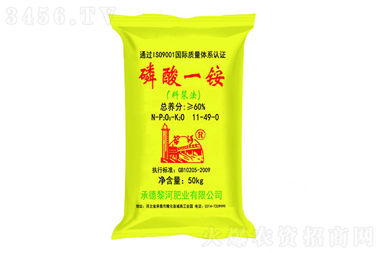 今日磷酸一铵价格行情报价2022-7-26 今日磷酸一铵价格行情报价2022-7-26
